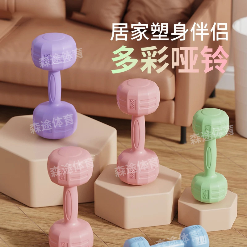 Гантели для домашнего фитнеса с резиновым покрытием для мужчин и женщин, гантели для йоги для детей