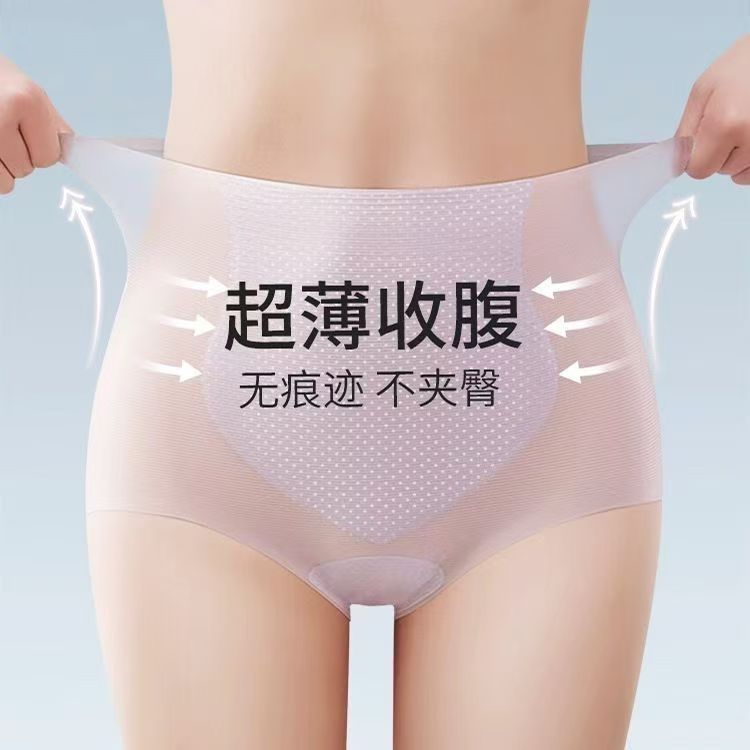 Mask High Waist Traceless Underwear Women's Ice Silk Summer Ultra-thin Breathable Sexy Belly Hip Peach Hip Briefs