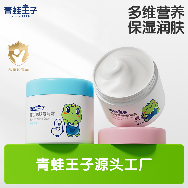 Крем для детей Frog Prince 51г Увлажняющий крем для младенцев