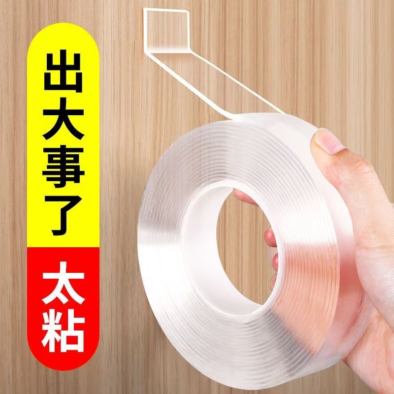 Фабричный прямой нано-двусторонний клей, сильная прозрачная лента, бесшовная акриловая магическая палочка, универсальный клей