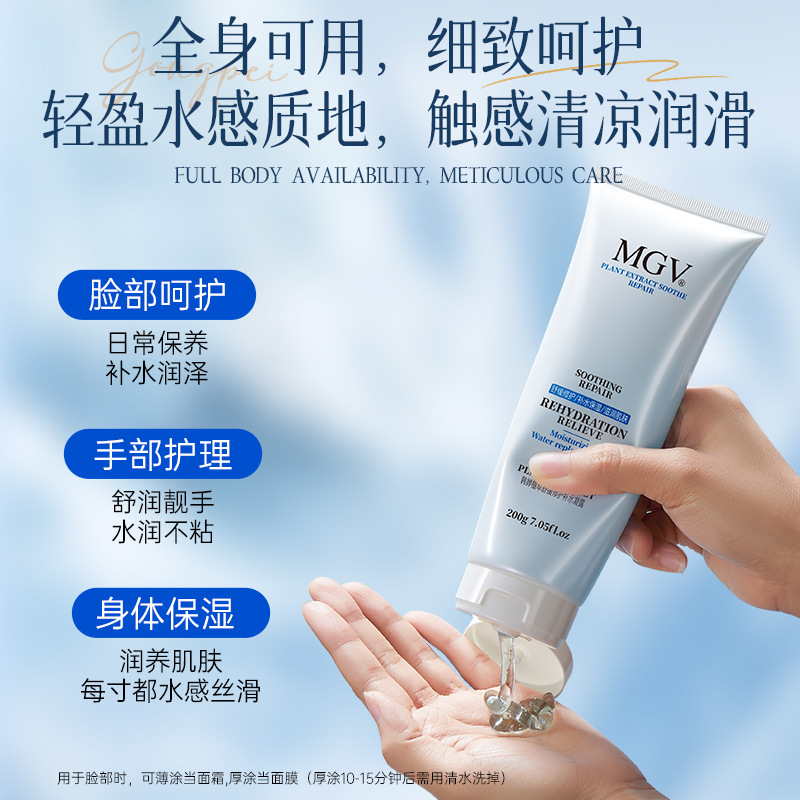 Han Chan Zhicui Soothing Repair Hydrating Gel 200g After Sun Care Moisturizing Moisturizing Plant Gel Available for Men and Women