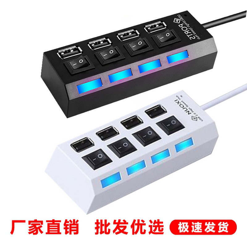 SOURCE manufacturer 2.0 splitter USB HUB USB expander one-to-four-port independent Switch USB HUB