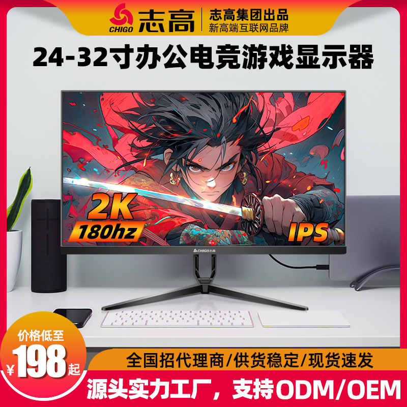 Монитор Chigo 24" 2K 180Hz 27" E-Sports HD 32" ультратонкий IPS изогнутый экран