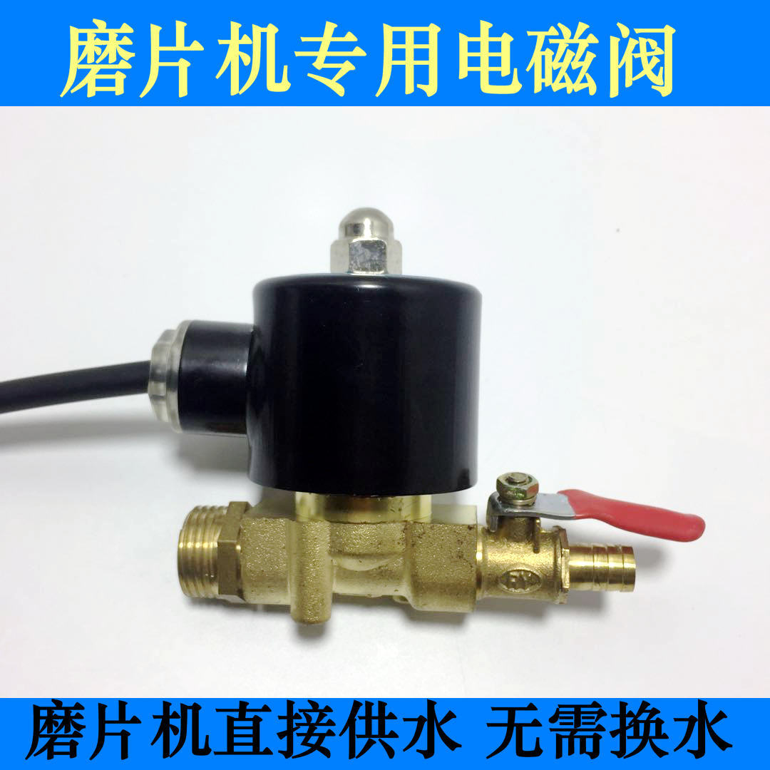 Электромагнитный клапан для водяного насоса для машины для шлифовки линз Xiongbo Jinglian Jinggong, универсальная машина для шлифовки линз