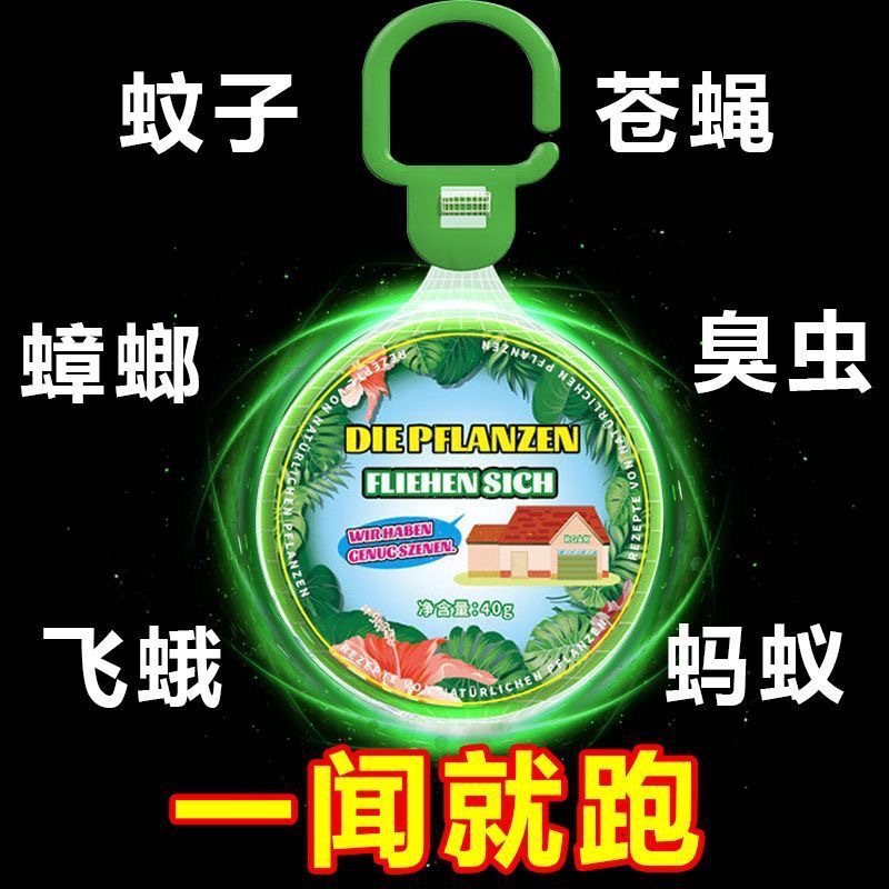 New Plant Mosquito Repellent Artifact Avoid Cake Indoor Aromatherapy Pendant Citronella Cream Anti-mosquito Gel Home
