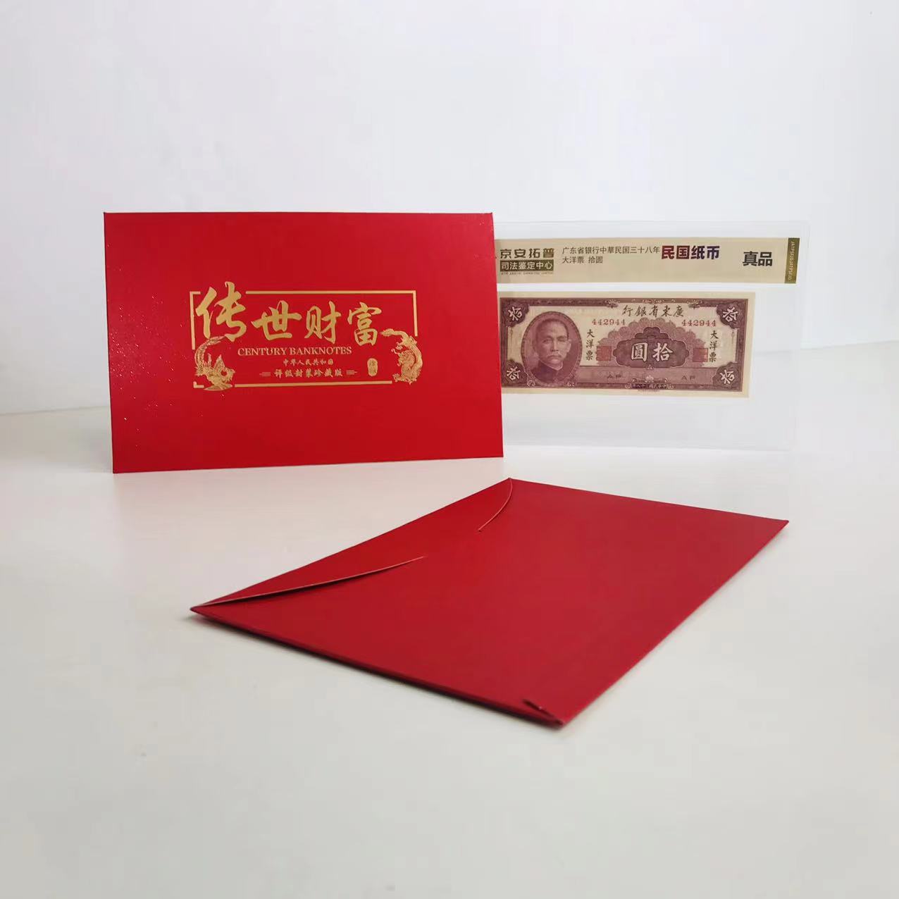 Republic of China Banknote "Ten Yuan" Judicial Appraisal Collection Book Delivery Large Quantity Discount