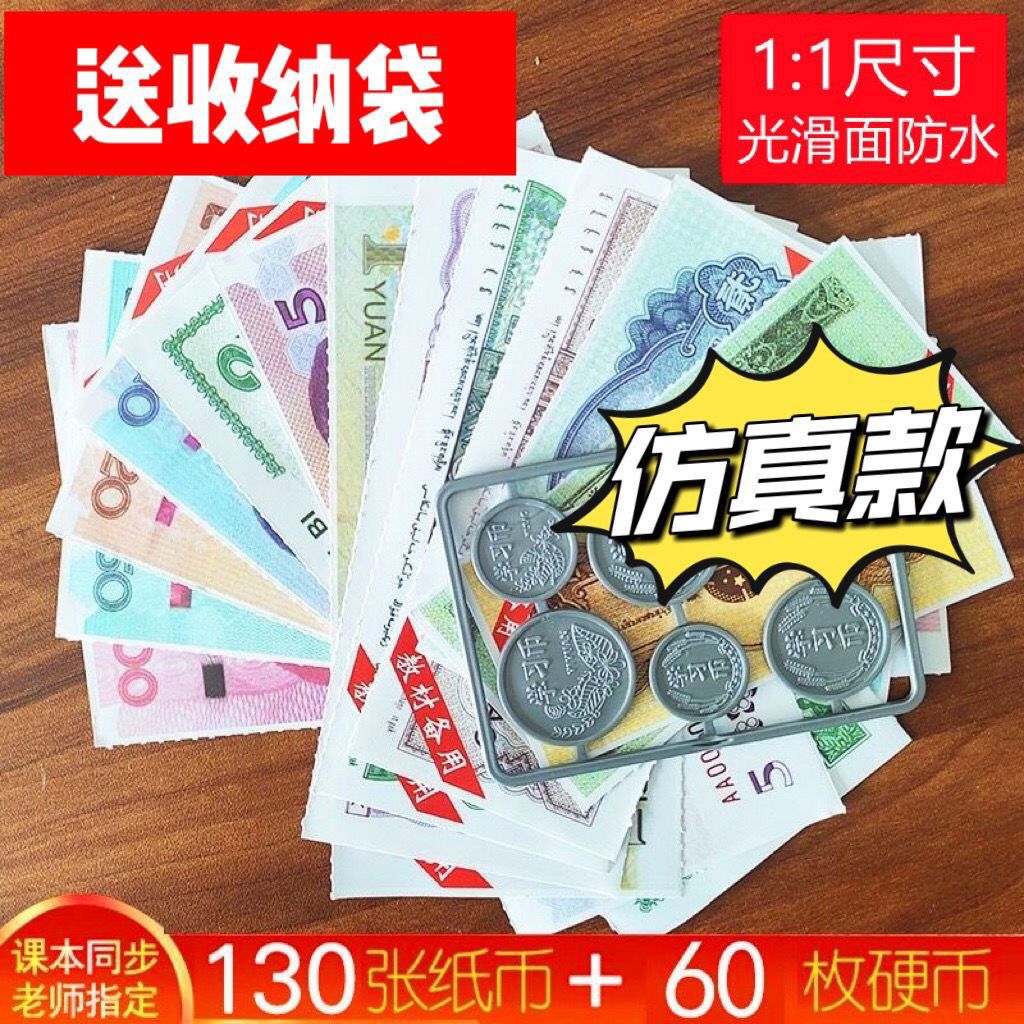 First and Second Grade Mathematics Teaching Tools, Simulated Banknote Learning Aids, Fake Money, Kidsren's Toys, Understanding of Coins, Learning Teaching Aids