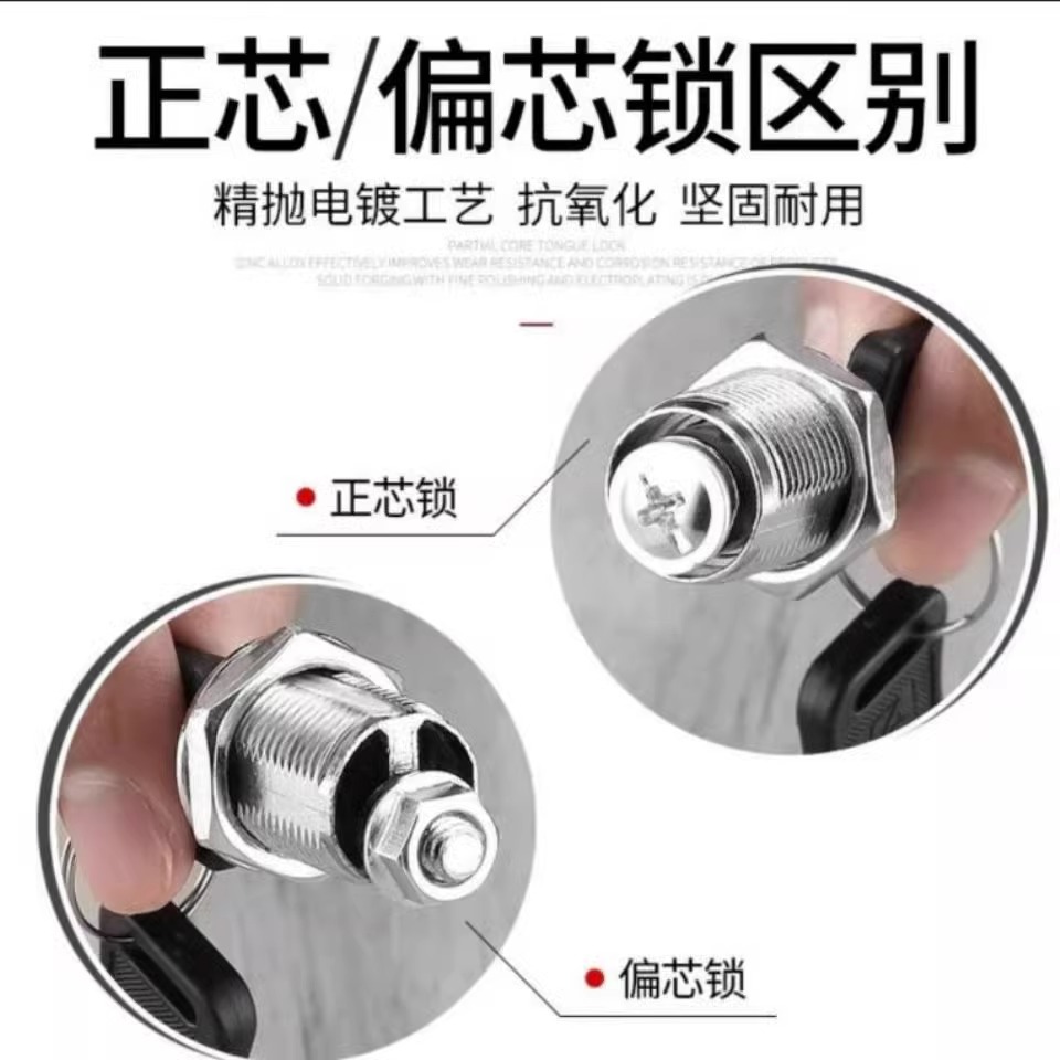 Iron Cabinet Door Lock, File Cabinet Lock, Eccentric Tongue Lock, Mailbox Lock, Locker Lock, Desk Drawer Lock