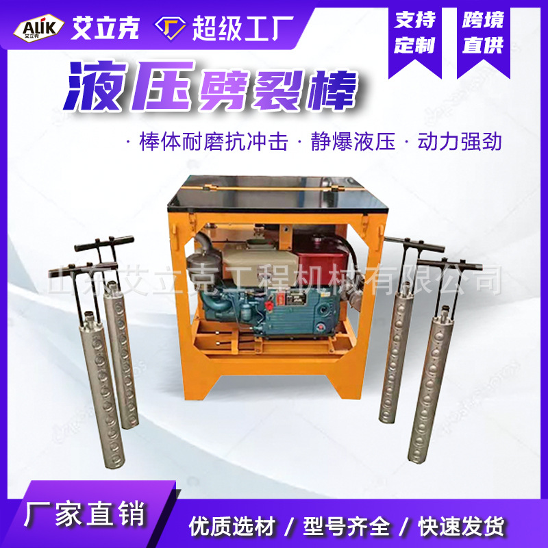 Rock Splitting Machine Granite Copper Ore Pavement Concrete Splitting Machine Stone Opening Machine Stone Splitting Machine
