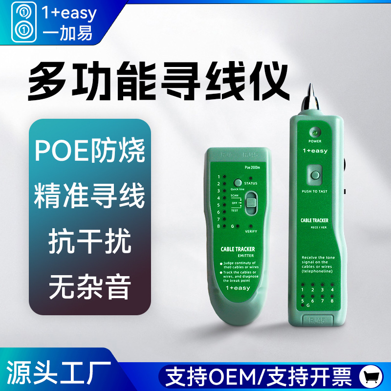 Manufacturer Wholesale Network Line Finder Network Line Tester Line Patrol Instrument Line Finder Poe Anti-Burn Line Finder