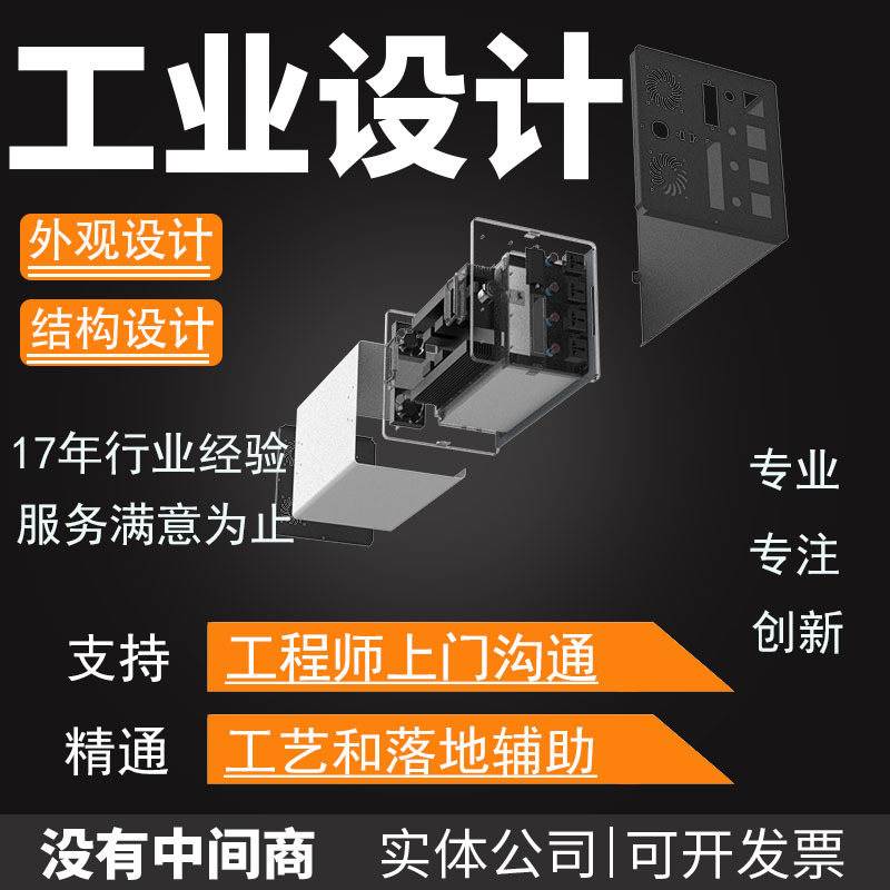 Product Appearance Design Mold Speaker Glasses Shell Product Structure Design Three-Dimensional Diagram Plan Company