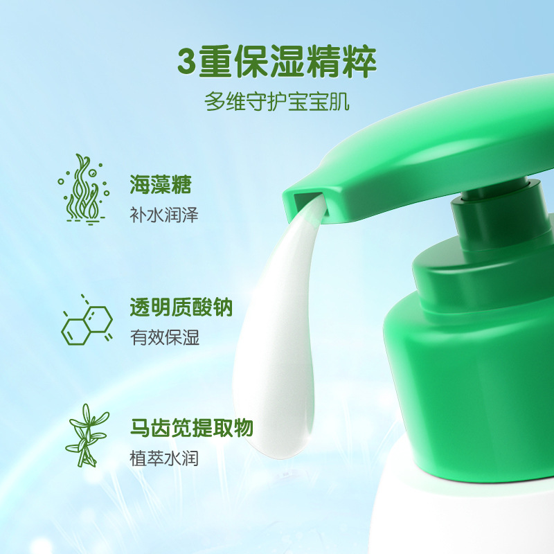 Frog Prince Baby Moisturizing Lotion 200ml Bottled Wholesale Infant Hydrating Body Lotion Manufacturers