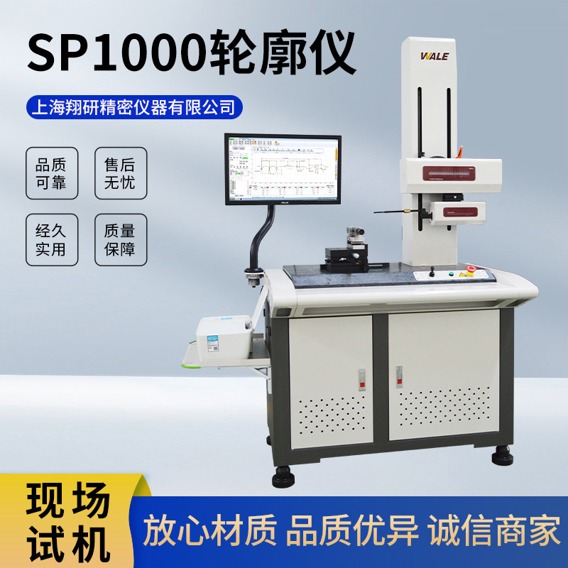 Wil SP1000 контурный измеритель высокоточный размер угла фаски измерение