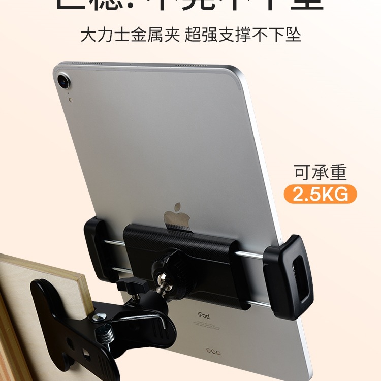 Tablet Clip Holder for Art Students, Drawing Board Special Phone Stand Support Frame, Strong Clip Universal for Copying and Sketching