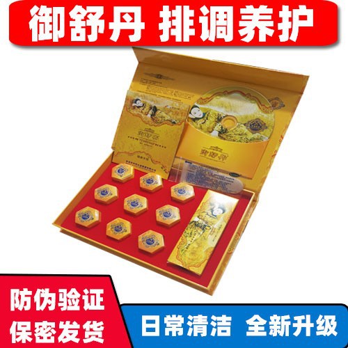 Qinggong Pills genuine goods Yushudan 9 Anti-counterfeiting Verification Anti-counterfeiting Private Conditioning Bacteriostasis