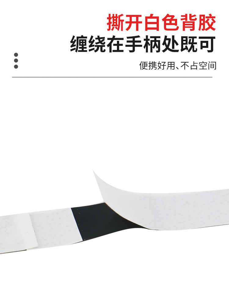 Badminton Racket Glue Sealing Strip Fishing Rod Tennis Racket Tape Fixed Glue Grip Closing Mouth Special Strip Anti-Slip