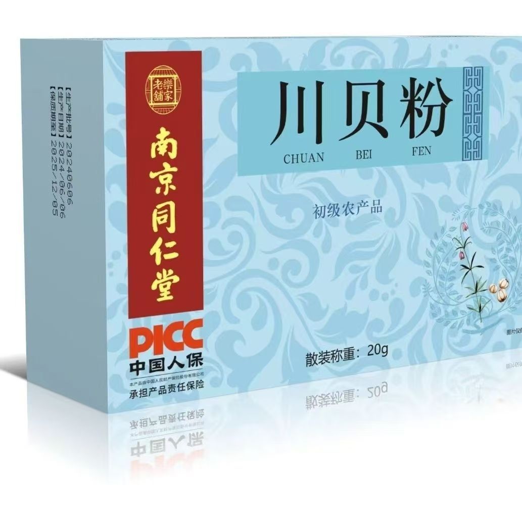 Nanjing Tongrentang Chuanbei Powder Direct Sales from the Place of Origin Chuanbei Mother Powder Primary Agricultural Products Bag Wholesale Customization Oem