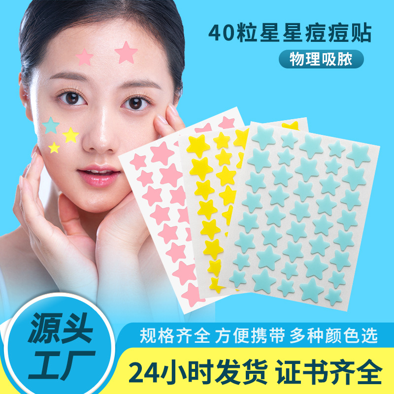 Кросс-граничный цветной звездный пластырь для волос 40 гидроколлоидный консилер портативный пластырь для акне всасывающий звездный пластырь