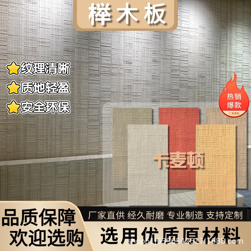 Гибкий имитация древесной текстуры, мягкий камень, фанера из бука, доска из мягкого фарфора, декоративная панель для наружных стен