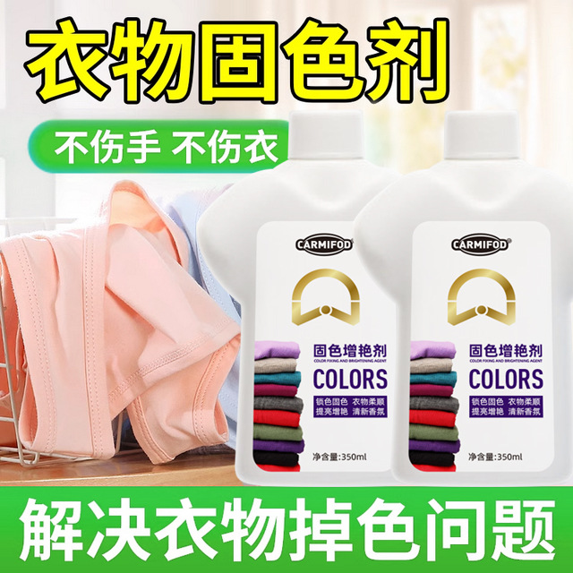 Clothing Color Fixing and Brightening Agent for Black Clothes, Color Restoration, Black Anti-Fading Repair, Rejuvenation, Cleansing, and Restoration of Faded Colors
