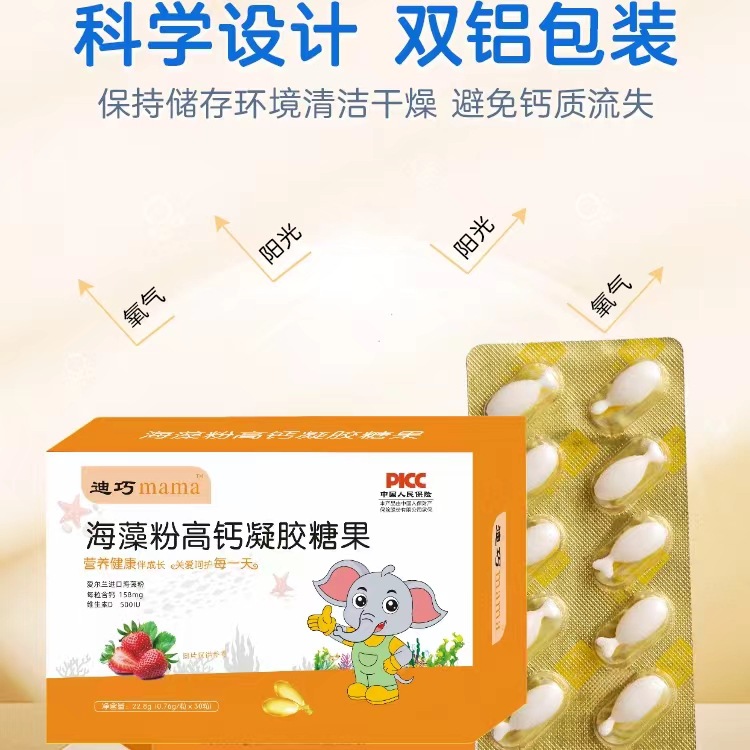 Diqiao mama Seaweed Powder High Calcium Baby Children Calcium Deficiency Calcium Supplementation Imported Raw Material Seaweed Calcium Infant Liquid Calcium