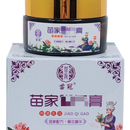 Miaojia beriberi cream Miaiguan antibacterial cream beriberi blister peeling cream topical cream micro-business fast group wholesale generation