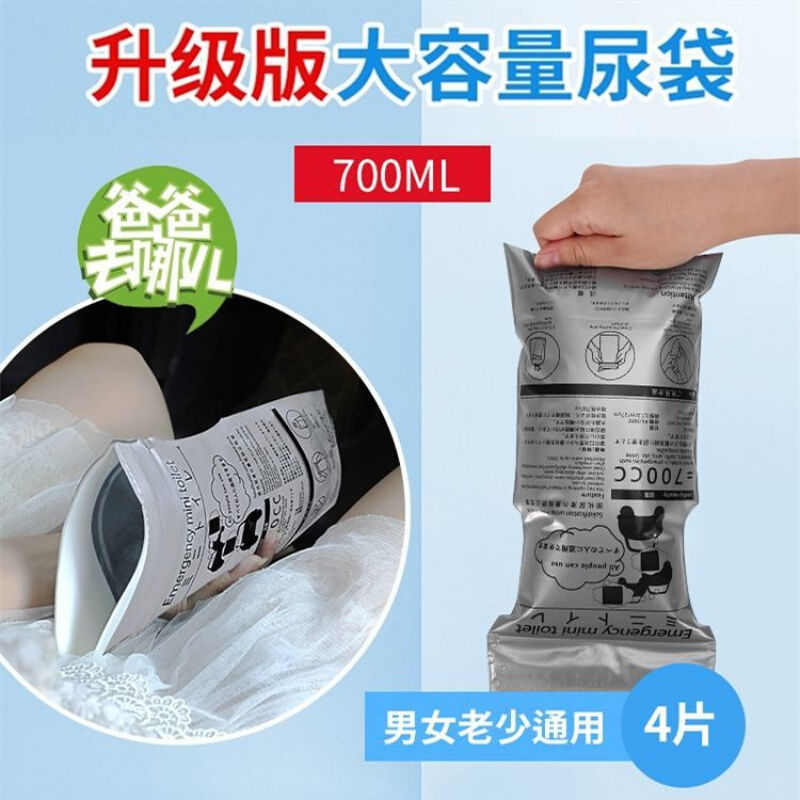 Car Toilet Self-driving Tour Car Emergency Urine Bag Travel Disposable Convenient Emergency Outdoor Camping Universal