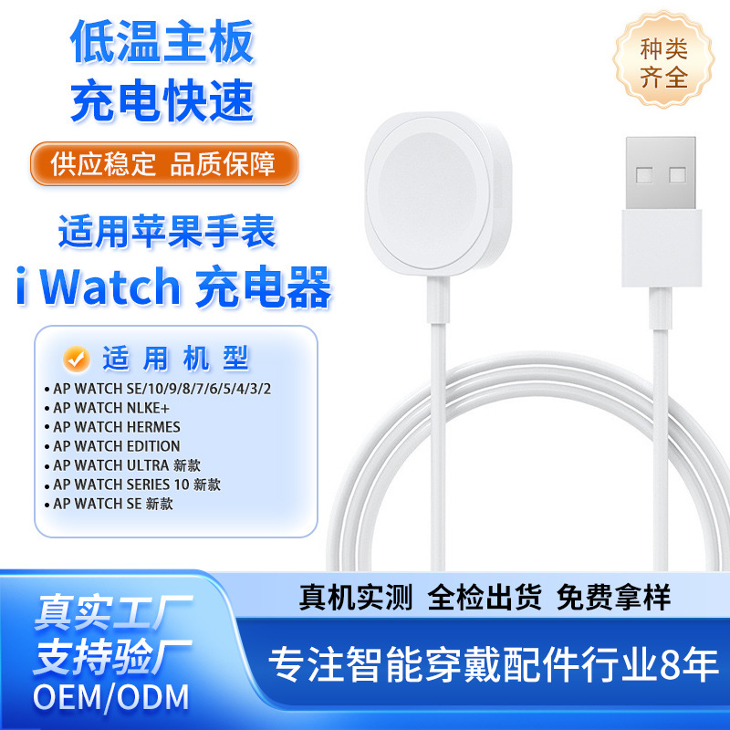 Беспроводная магнитная зарядка для Apple iWatch 123456789 поколения, быстрая зарядка