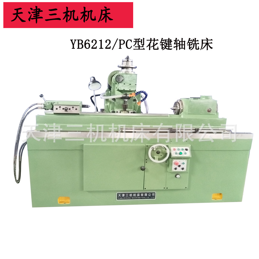 Полуавтоматический фрезерный станок для шлицевых соединений Supply Yb6212Pc для обработки и формовки шлицев