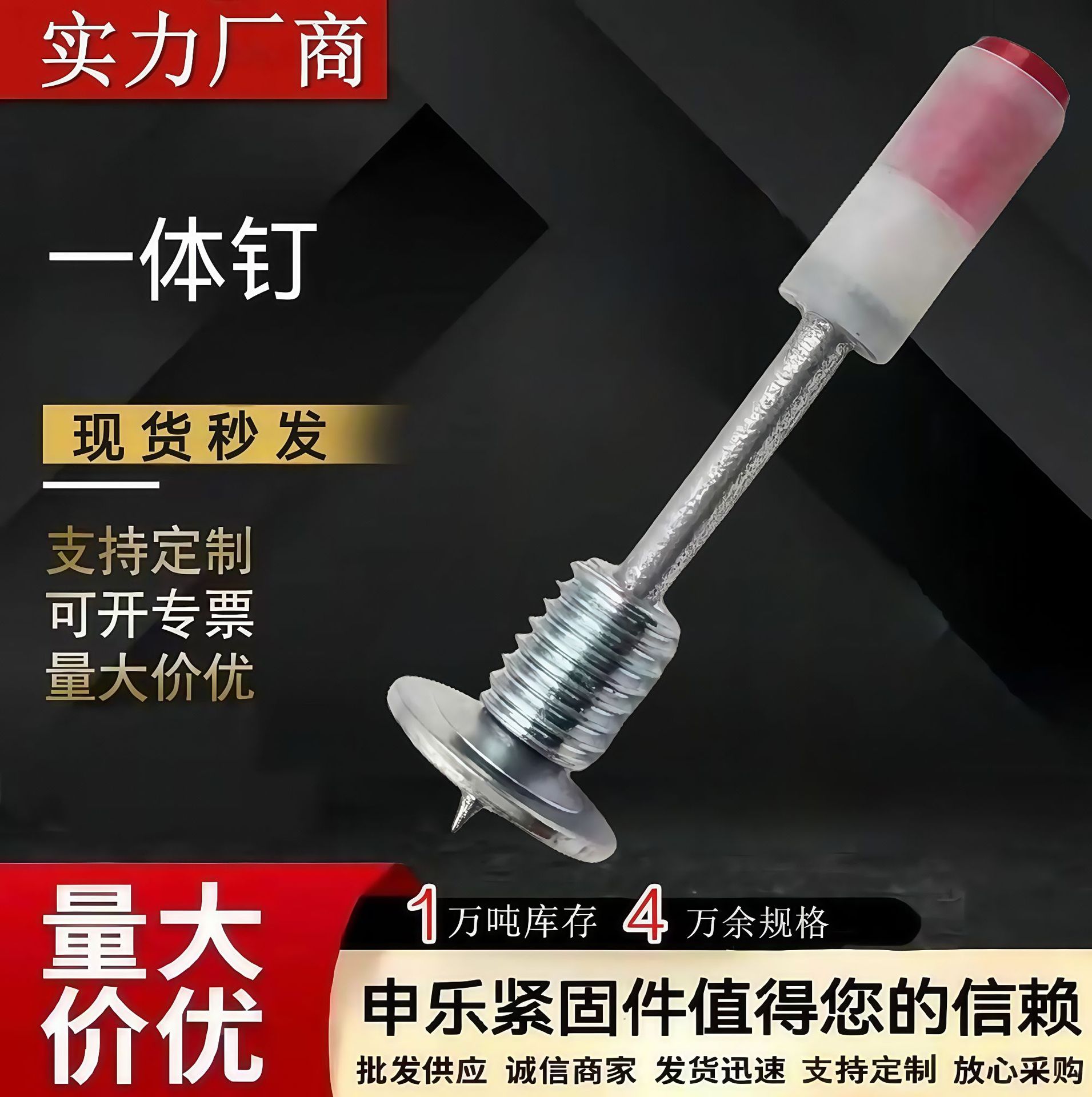 Мини-винт с мини-гвоздем, универсальный винт, мини-гвоздь, интегрированный гвоздь, мини-винт с резьбой M8