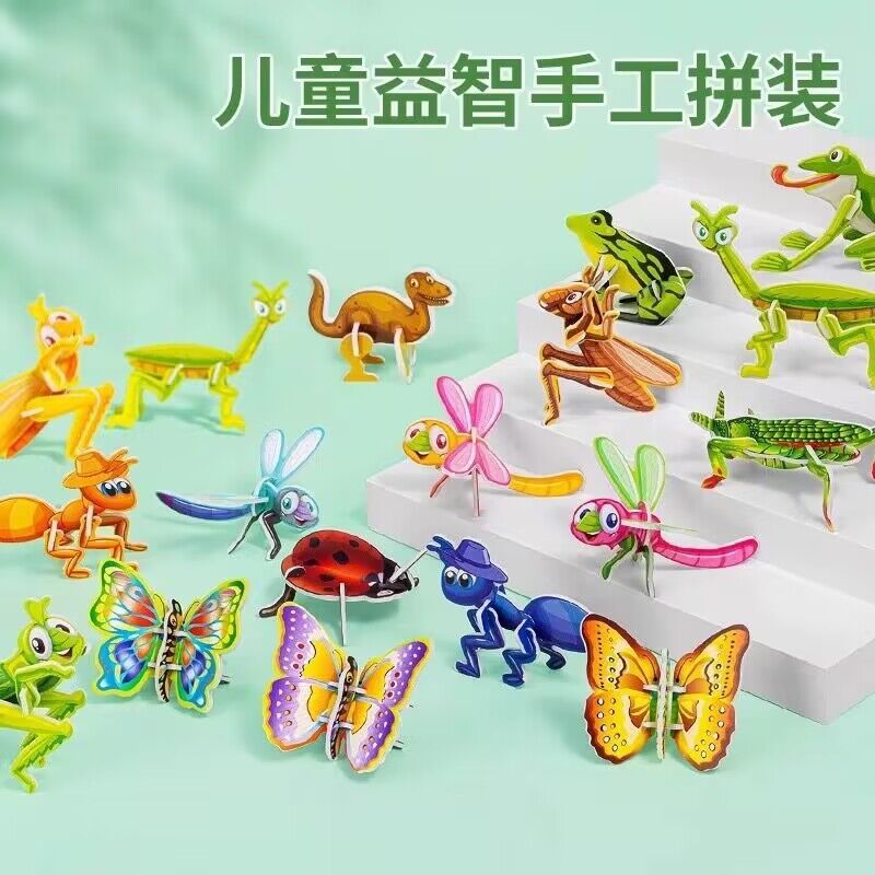 3D Fun Insect Stereo Puzzle Children's Educational Assembled Toys Kindergarten Diy Handmade Gift Small Gift Batch