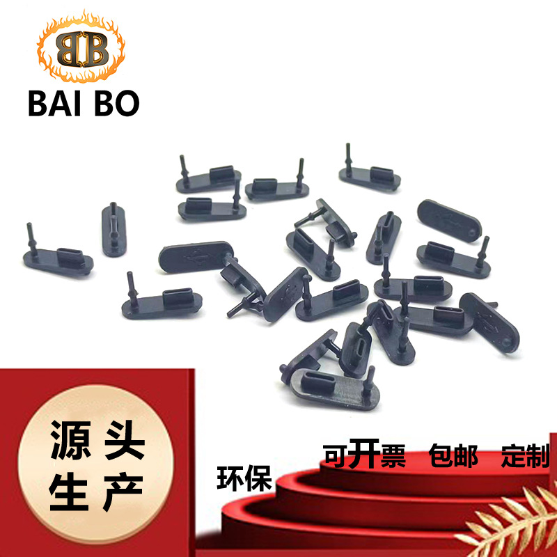 Spot supply USB silicone plug Type-C silicone dust cover plug Type-C with hook plug