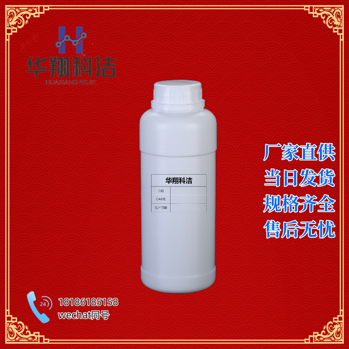 1-Этилциклогексанол [1462-96-0] 1-Этилциклогексон 98% поставка 100г