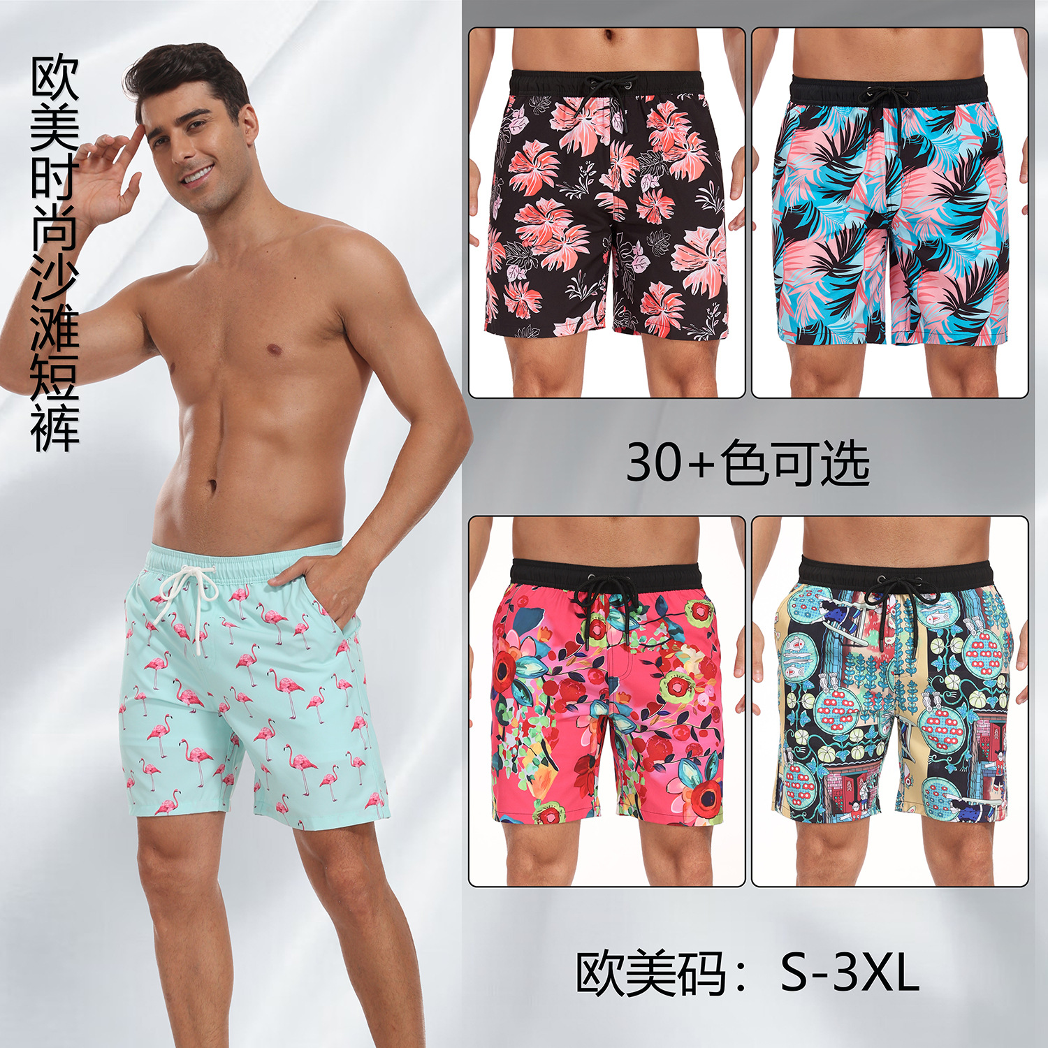 Cross-border Foreign Trade Summer New Men's Shorts Fashion Holiday Beach Pants Men's Large Size Four Corner Milk Silk Interior