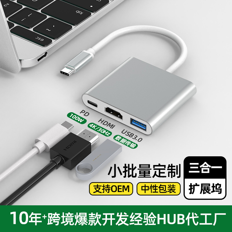 Foreign trade cross-border type-c to hdmi three-in-one expansion dock + usb + pd power supply converter 4K docking station