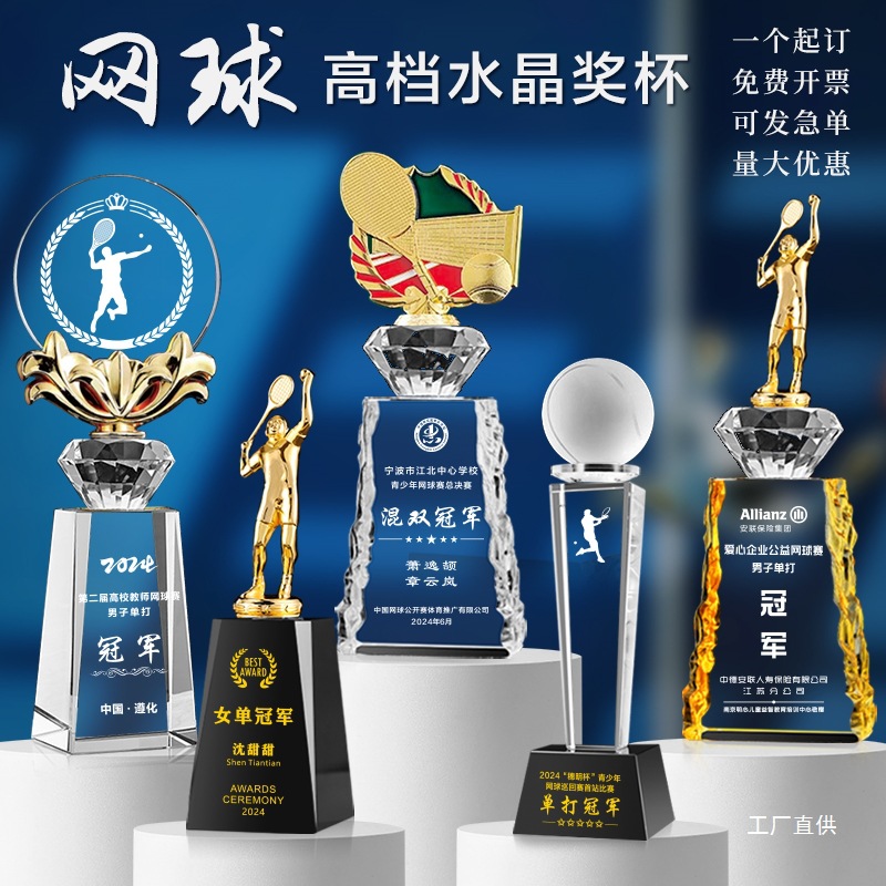 Кристальный трофей для студентов, спортивное событие, награда за чемпионство команды, креативный теннис для Тонг
