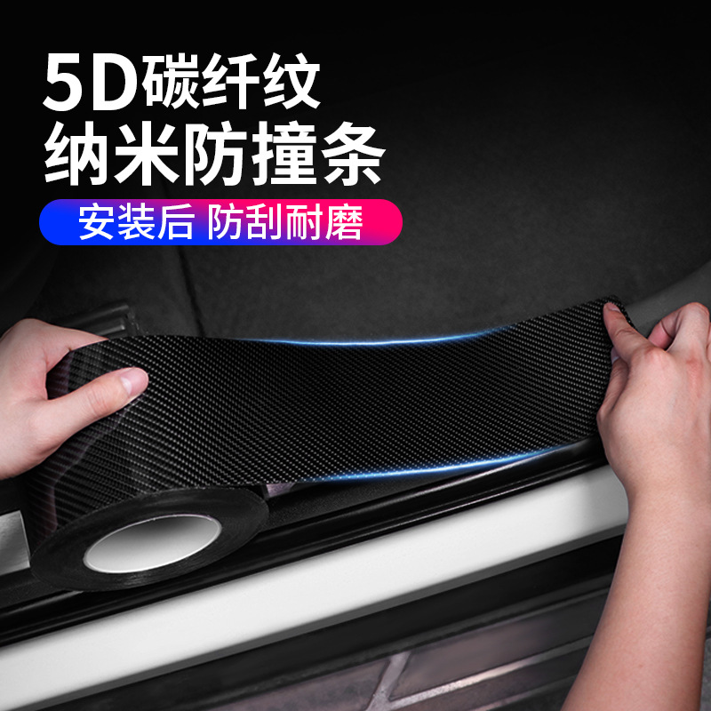 Car door sill K5DK3D carbon fiber pattern car door bumper rear box bumper car door border scratch protective sticker