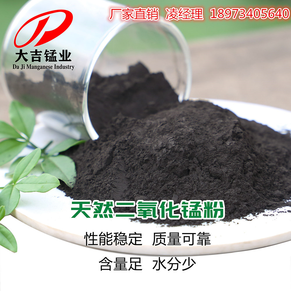 Стеклянные бусины для удаления примесей, коричневый оранжевый цвет с 70% порошка диоксида марганца 200 меш.