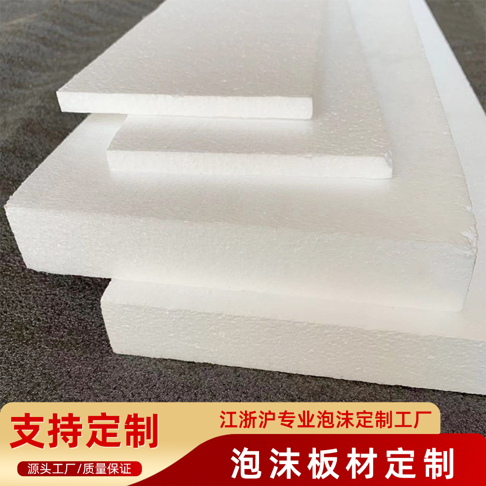 Yiwu Foam Board Manufacturer High-Density Foam Board Packaging Polytechron Eps Foam Block Garden Construction Site Backfill