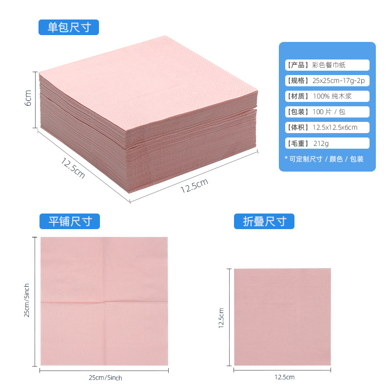 Colorful Napkins, Dyed Paper Towels, Custom Printed Logo, Hotel Chain Restaurant, Cafe, Factory Direct Supply Cross-Border