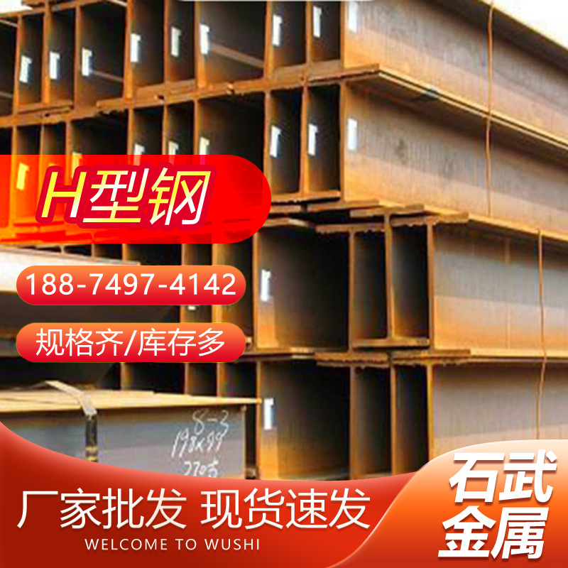 Горячекатаная оцинкованная H-балка Changsha, стальной завод, поддержка стальной балки, обработка и несущая I-балка