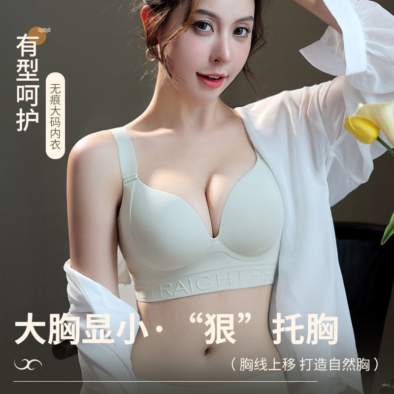Бюстгальтер для женщин больших размеров, без стальных колец