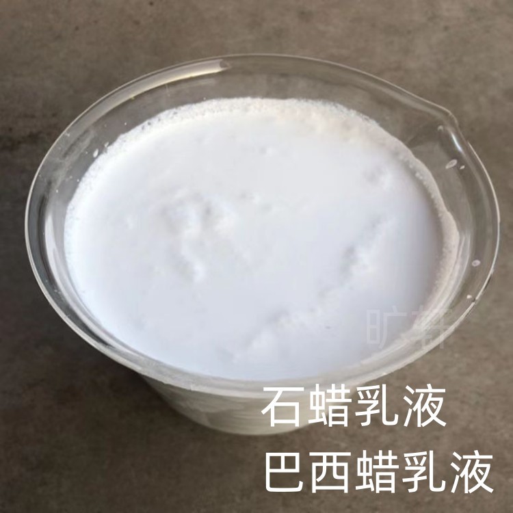 Wax emulsion water-based paraffin emulsion non-layered caking leather brightener surface lubrication paraffin emulsion