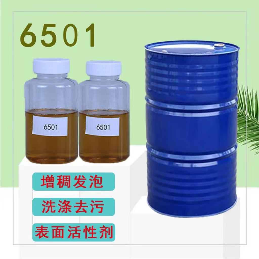6501 Coconut Oil Diethanolamide Detergent Raw Material Foaming Agent High Purity Domestic Premium Quality