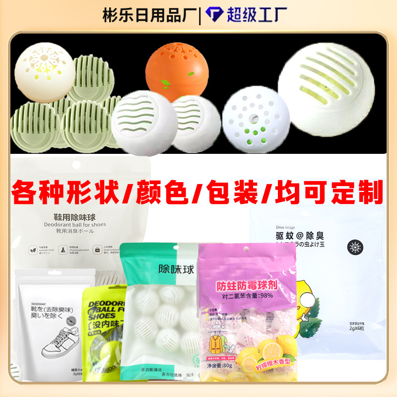 Customized Deodorant Ball Packaging Bag Shell Shape Color Fragrance Indoor Shoe and Sock Cabinet Wardrobe Solid Freshener