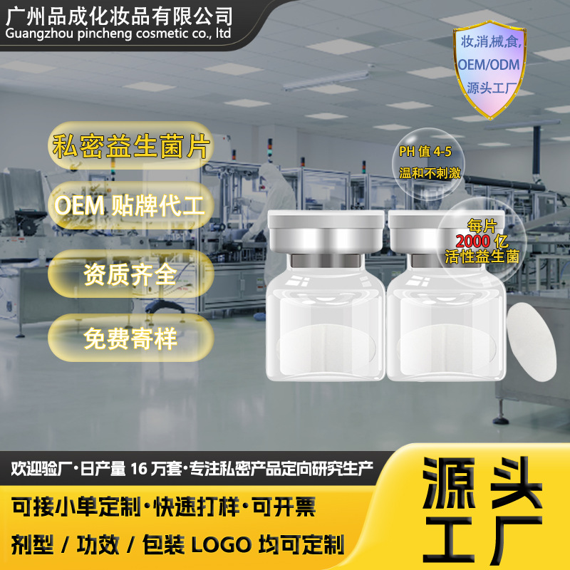 Продуктовые пробиотики для женских интимных зон, активные антибактериальные таблетки, очистка и уход