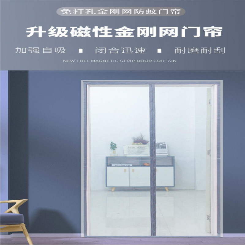 Anti-mosquito Door Curtain Summer New Home King Kong Mesh Screen Door Curtain Summer Self-adhesive Velcro Punch-free