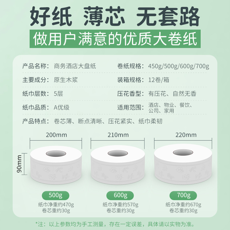 Commercial wholesale roll paper towel toilet toilet paper large roll paper batch toilet paper hotel special large plate paper batch factory