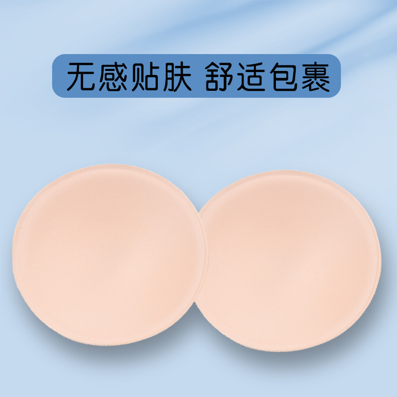 Factory direct round Cup sponge chest pad inner thin outer thick breathable underwear bra insert chest pad insert Cup