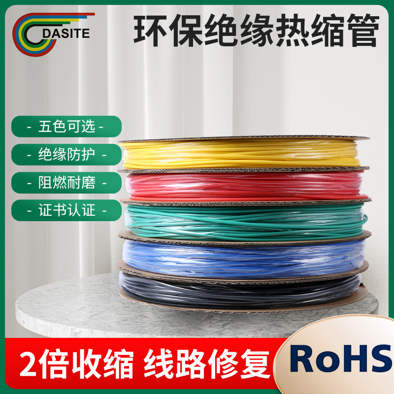 Черная экология 1KV низковольтная изоляция, термоусадочная оболочка, огнестойкая оболочка PE, оптовая продажа